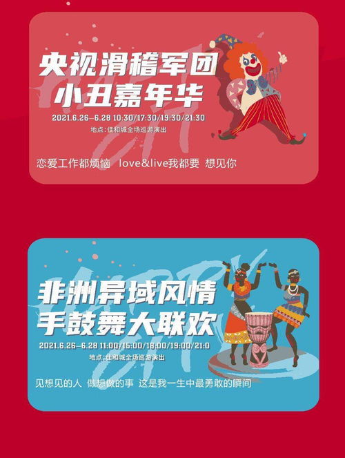 倒計(jì)時(shí)1天 菏澤佳和城開業(yè)最全攻略在此 看到就是賺到