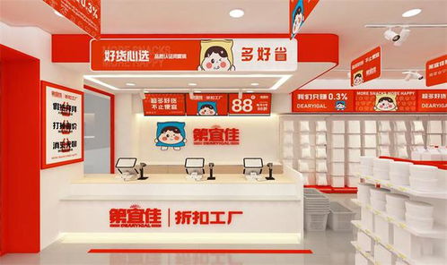 第宜佳折扣工廠,讓平凡的日子充滿驚喜與期待