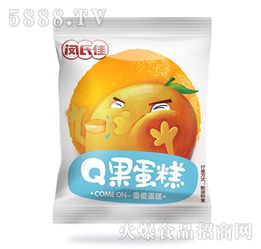 閔氏佳q果蛋糕香橙味現(xiàn)面向全國(guó)招商 湖南長(zhǎng)沙市閔氏佳食品
