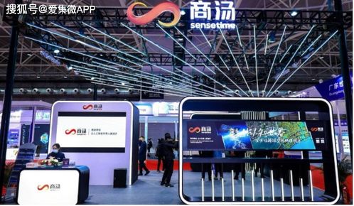 商湯科技香港ipo定價(jià)3.85港元 擬12月30日上市