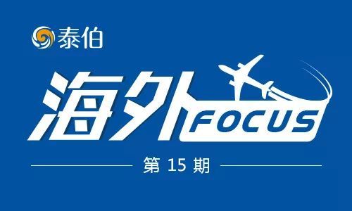 海外focus ?？怂箍灯煜鹿就瞥鰺o人機 一分鐘數據管理器 ,here地圖全球位置服務向中國開放,比爾蓋茨沙漠建智慧城市