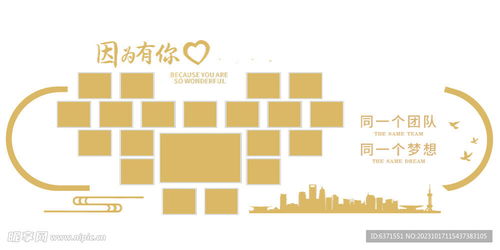 企業(yè)文化墻設計圖 效果圖