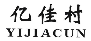 吉首河溪億佳佐料食品廠攜手博宇佳業，打造調味品行業新標桿
